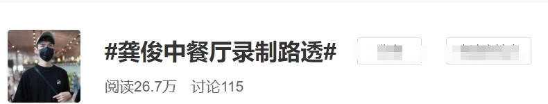 丁真|《中餐厅5》长沙站出路透，黄晓明确定回归，丁真现身引热议