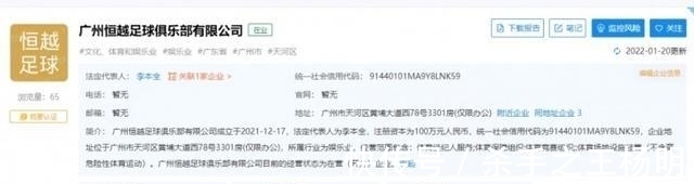 球队|广州恒大又有新举动,想要成立新球队,许家印不想放弃足球
