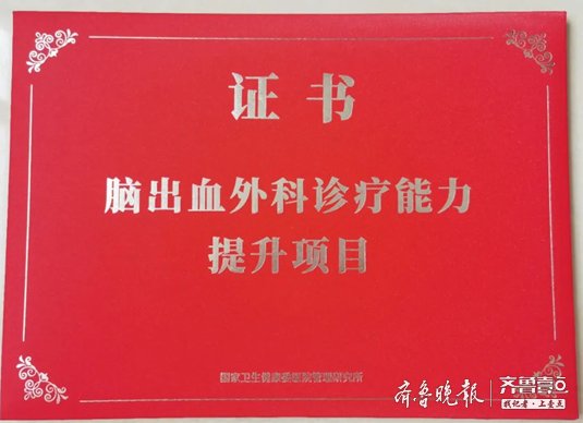 外科|临沂市首家“脑出血外科诊疗中心”建设单位