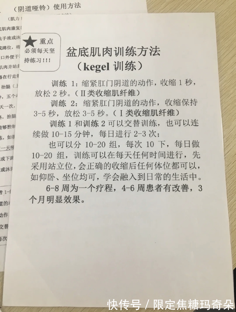 顺产|盆底肌自测｜15秒居家测试，不需要任何仪器