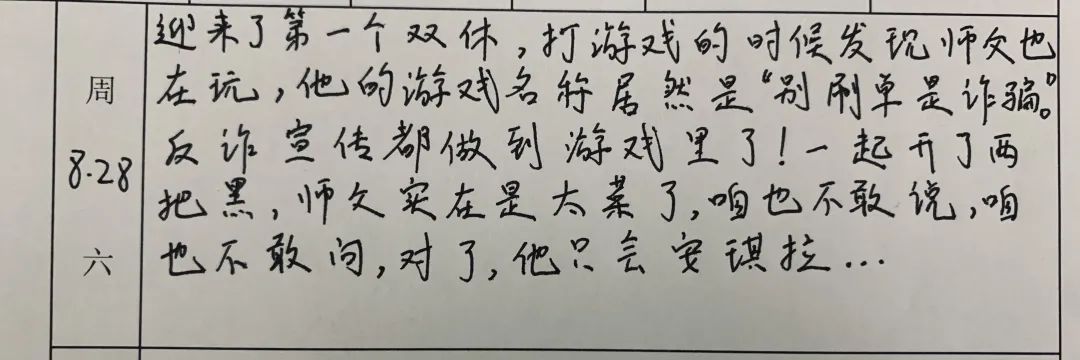 实习日记|“居然给我分到了派出所，真没意思”警校生实习日记火了