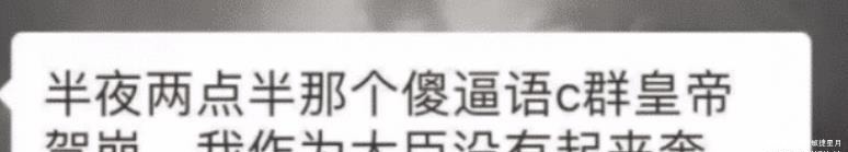 宫崎骏|网友无意间被拉进一个cos群,结果深夜被踢出群聊,原因是哈哈哈