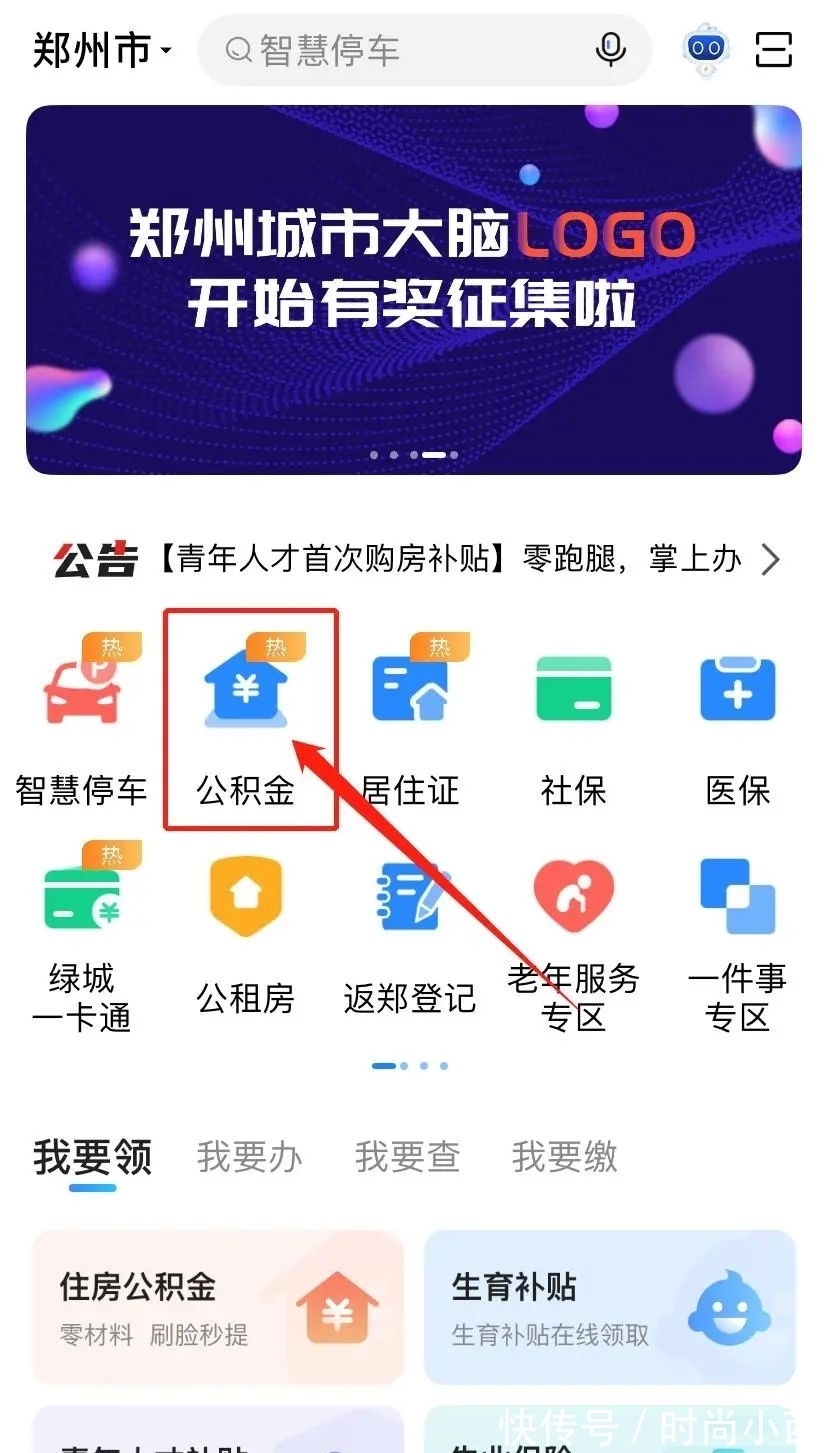 住房|关于住房公积金,大多数人都理解错了,希望你懂!
