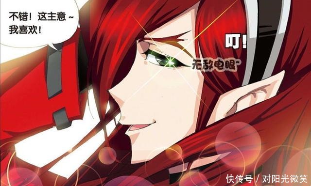 斗罗大陆漫画|马红俊变身帅哥爱放电眼，电的小舞朱竹都羞红脸惹怒唐三戴沐白