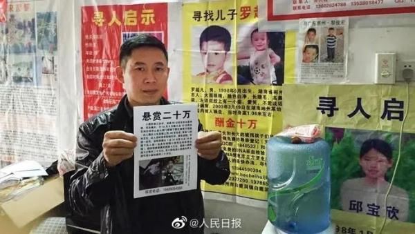 亲爱的|“亲爱的小孩终回家”，民警还原被拐细节