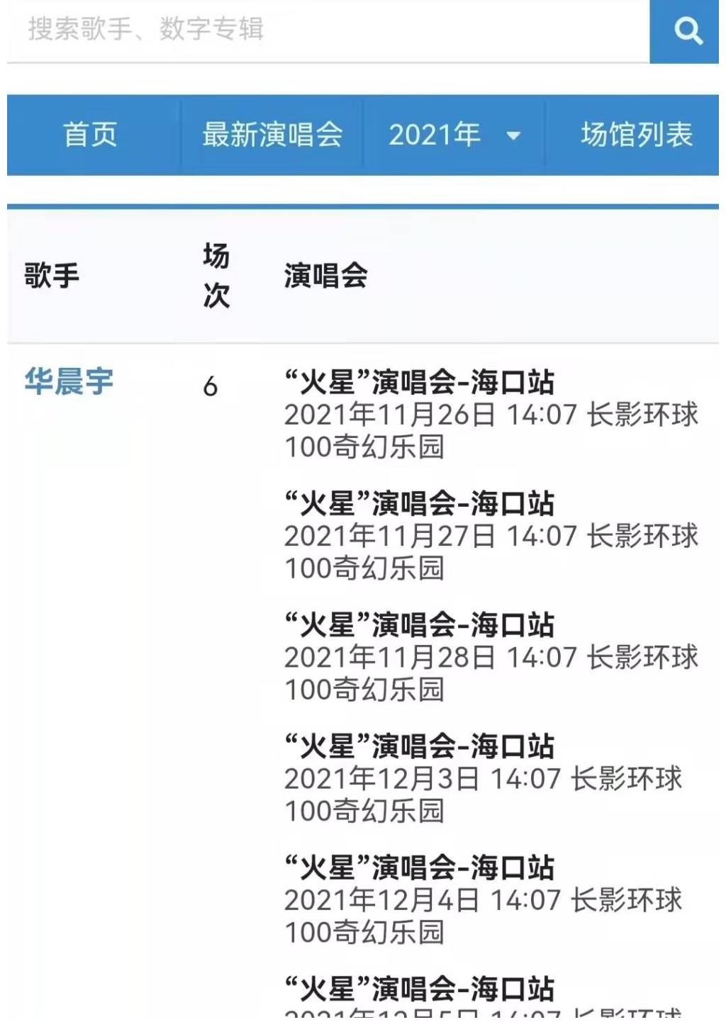 华晨宇团队荣获金芒一等奖,网友惊呼顶流歌王团队只有三人!