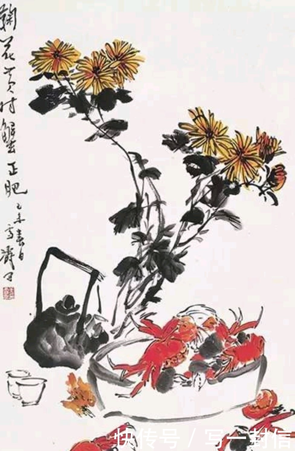 C80,王雪涛、齐白石等人菊花图欣赏