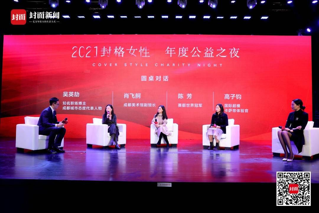 她世界|“她世界”熠熠生光 2021封格女性年度公益之夜今晚闪耀开启