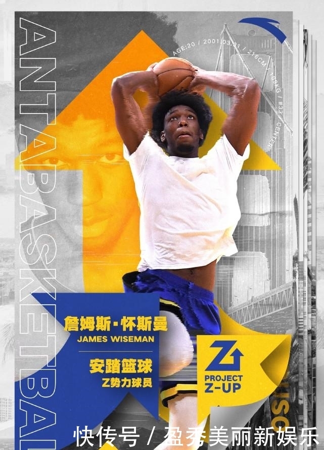 新合同!詹姆斯·怀斯曼签约安踏,阿德巴约签约Jordan Brand!