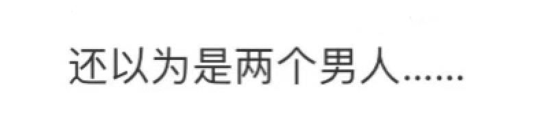 小愛豆|丁真姚安娜同框，資源咖和全網選出的偶像果然不同！
