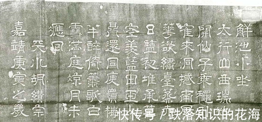 异体字|大书法家给趵突泉题字，“突”字少一点疑似错别字，其实没有错