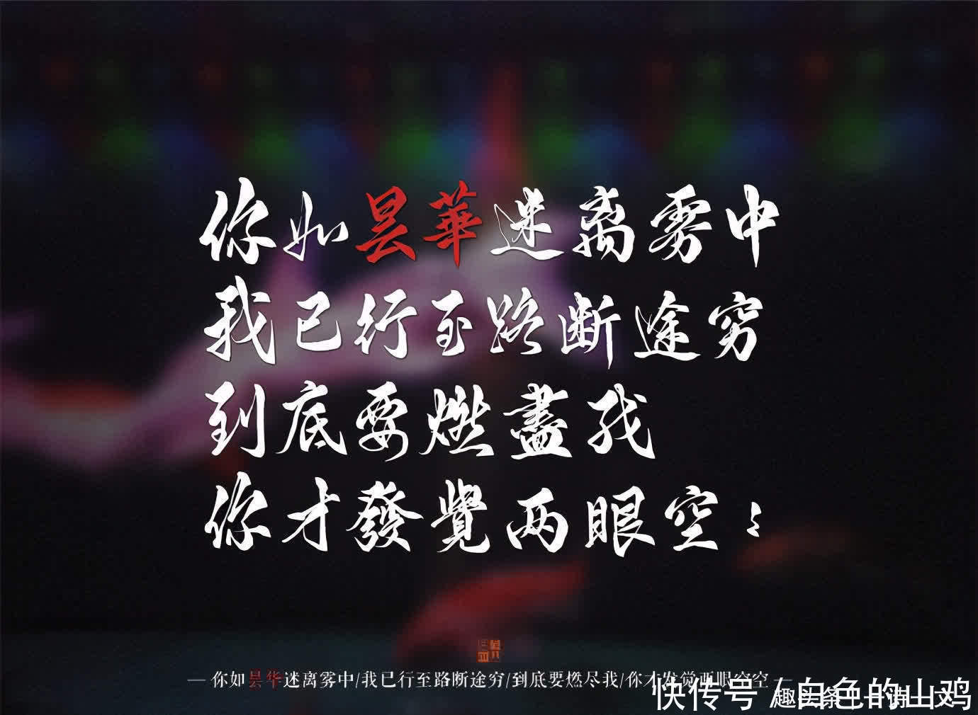 妖扬|你有哪些收藏了很久的神仙句子和哲理小诗?