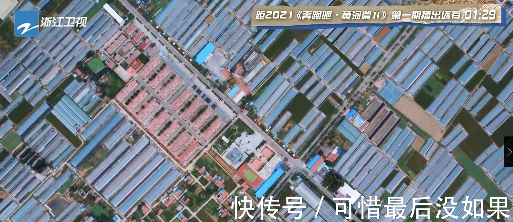 《跑男黄河篇2》被嘲是营销“假快乐”,太尴尬了!回不去曾经