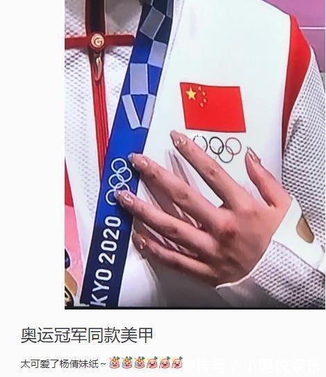 珍珠|杨倩的珍珠款、刘诗雯的蓝色系……奥运美甲,你get了吗