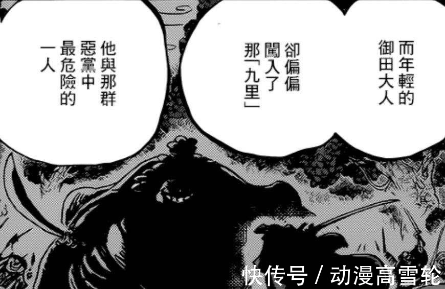 小菊|海贼王962情报:小菊男儿身又实锤,年轻大妈露脸,和女帝谁更美