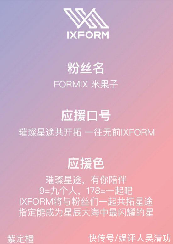 青春有你3|广电总局要求禁播偶像养成节目！IXFORM因祸得福，R1SE有望重组