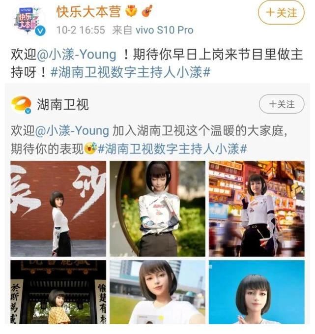 翻车|湖南卫视官宣新主持人!这位新人不仅有高颜值,还永远不会翻车