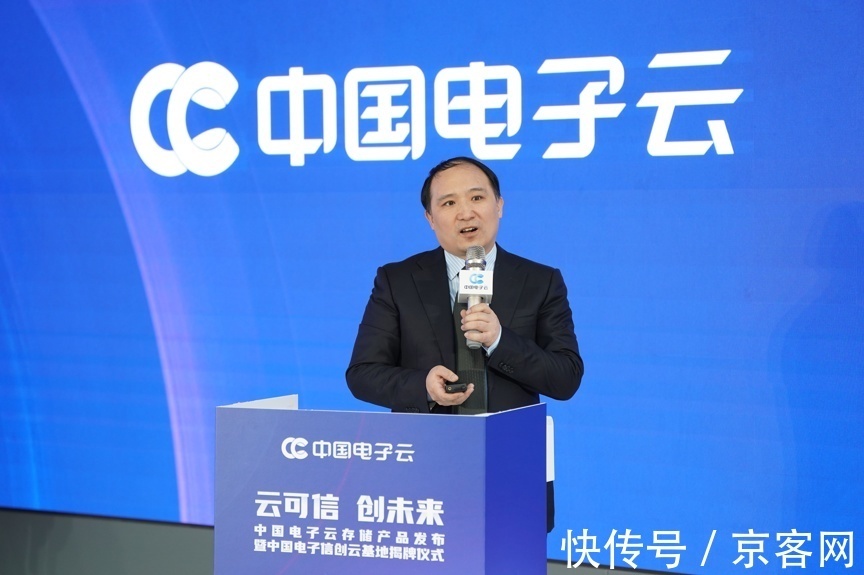 idc|中国电子云发布首款分布式存储产品CeaStor