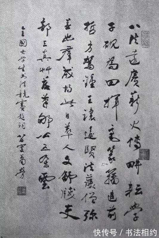 大学生书法展#39年前全国首届大学生书法展特邀作品,启功的作品成为传阅的焦点