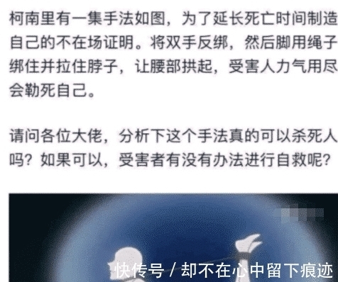 在你身边|“柯南有一集手法如下，请问这样的手法真的可以杀死人吗？”