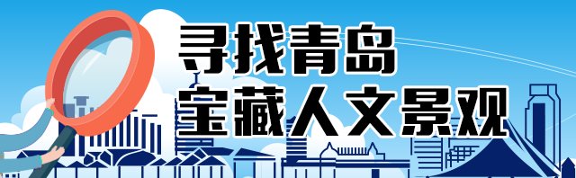 高光|寻找青岛宝藏人文景观③丨太清“绛雪”：三易其树，“花神”流传