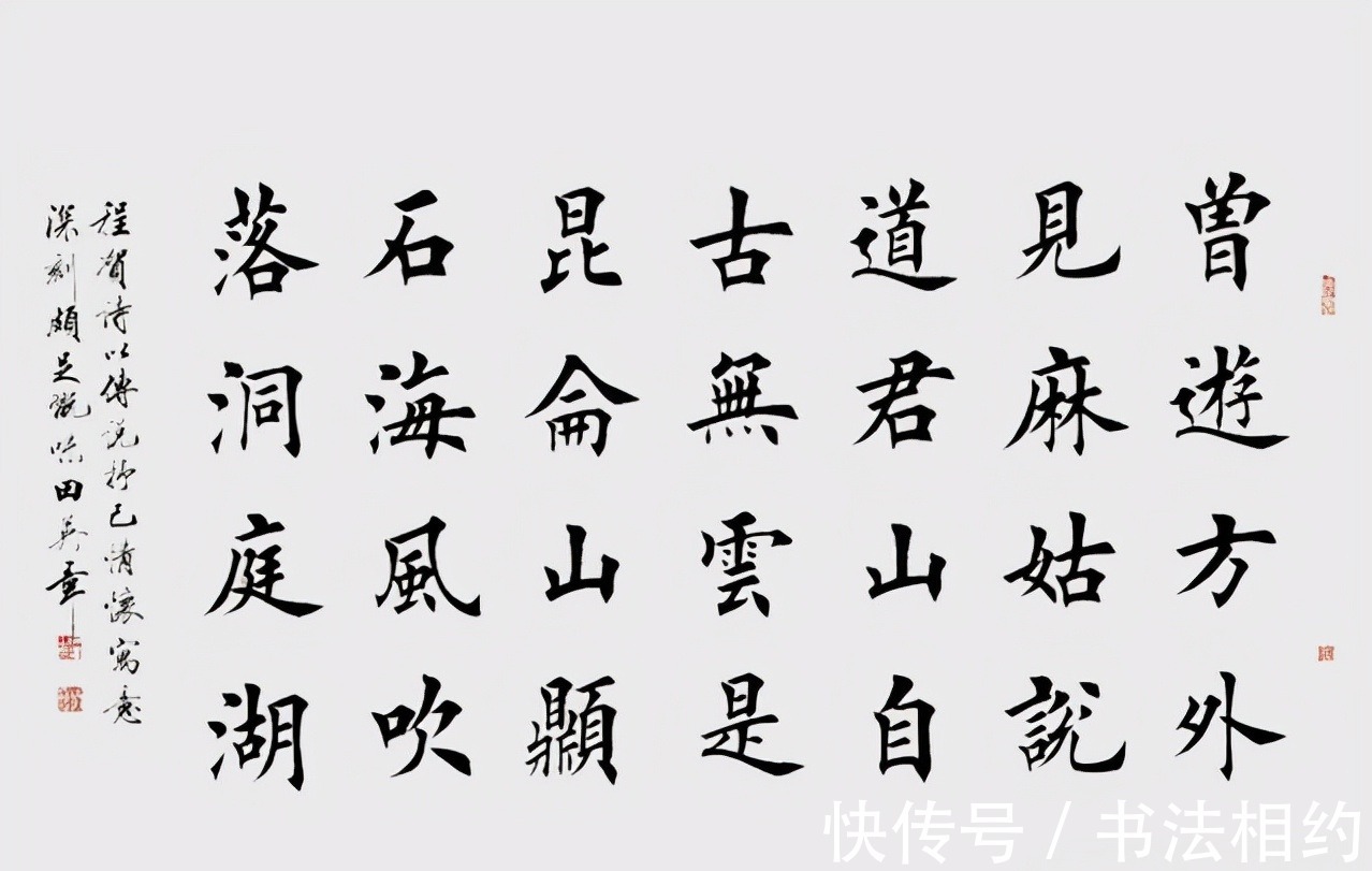 欧楷&聊一聊“楷书界里大哥大”,细数当今书坛楷书大家,你最崇拜谁?