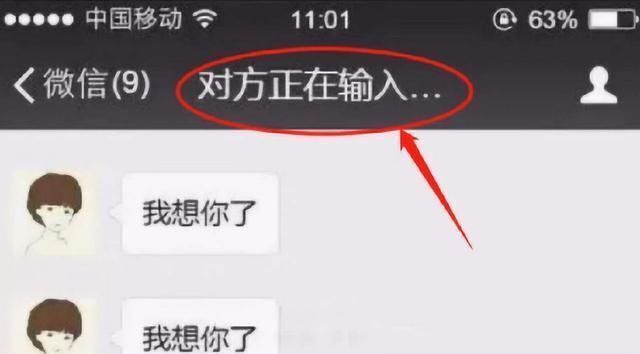 输入|用微信聊天,显示“对方正在输入”,只有这2种情况才会出现