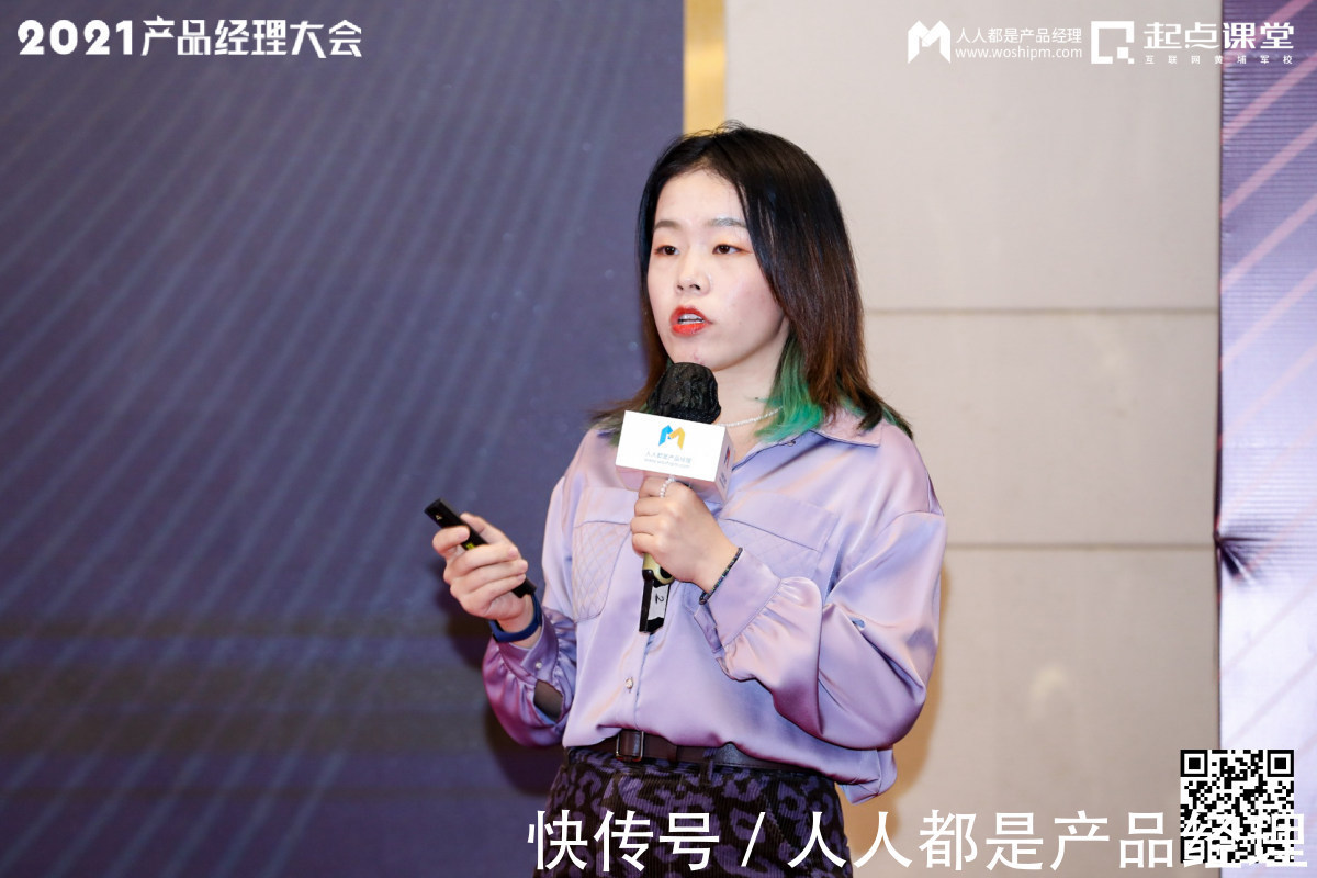 徐剑|只有你变强了,才会被选择——2021产品经理大会·杭州站现场报道