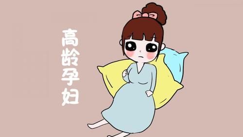 叶酸|满足以下任何一项,你都属于“高危孕妇”,孕期一定要悠着点!