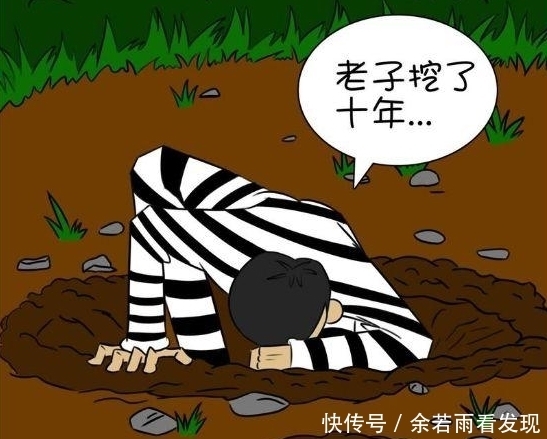 砖头|搞笑漫画：古德奋斗10年成功逃狱，其实2个月就够了？！