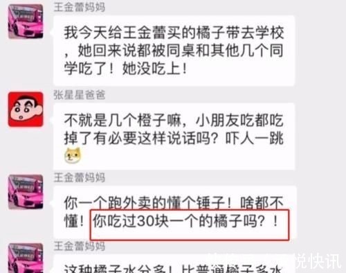 朋友圈|张星星爸爸“转战”朋友圈,回怼别人毫不留情,连老师也束手无策