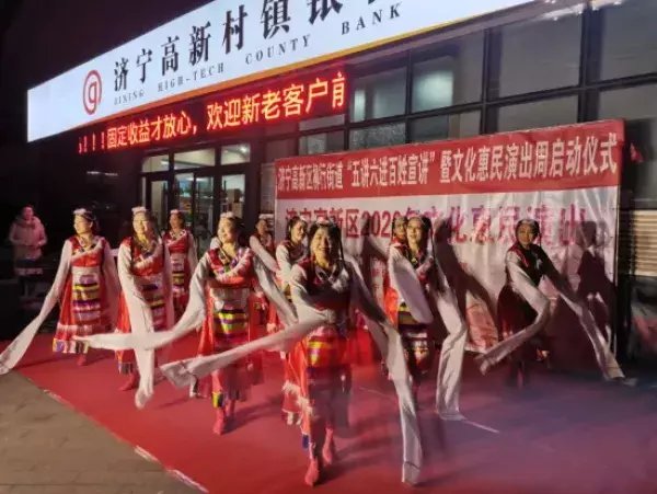 柳行|济宁高新区柳行街道文化惠民演出精彩纷呈