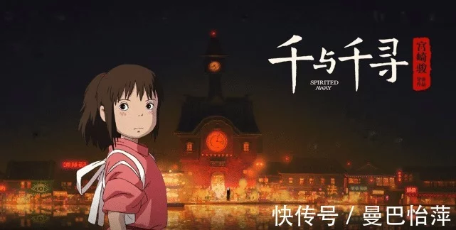 《千与千寻》上映二十周年，宫崎骏的300亿日元，为何没看懂？
