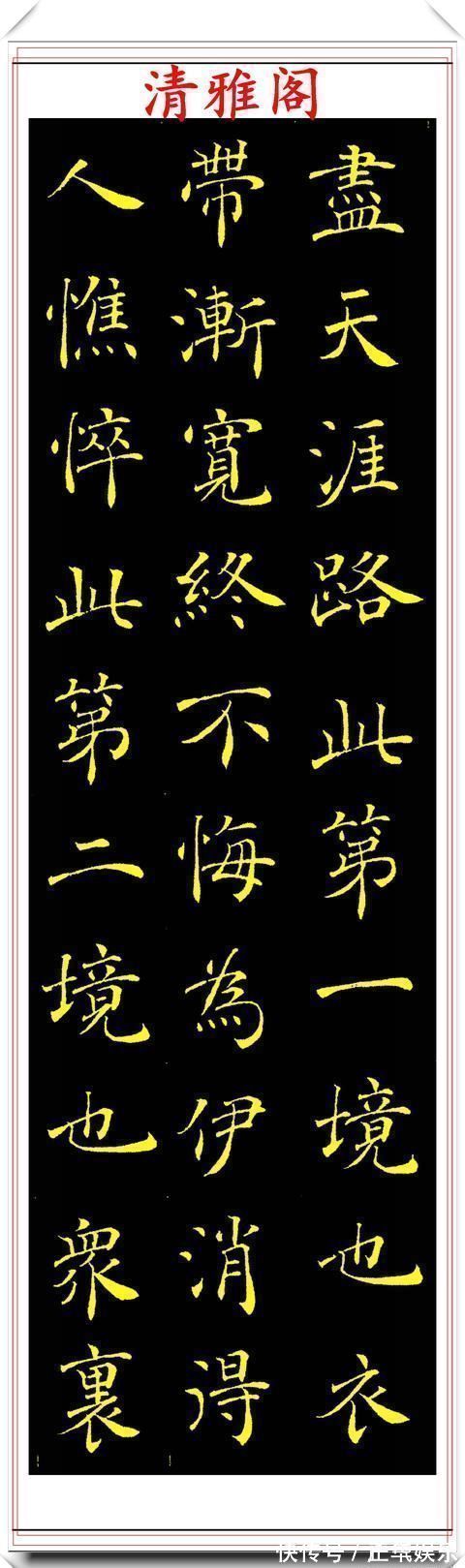 安徽省文史研究馆&中书协著名书法家张宇,楷书《人间词话》欣赏,现代书法的登峰