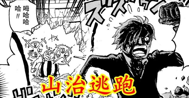 和之国|海贼王:山治逃离战场,觉悟遭质疑,不如甘愿变身怪物的乔巴