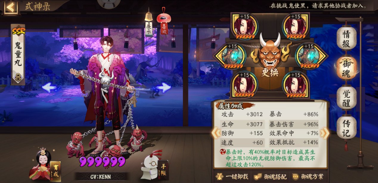 神御魂|阴阳师：新版本环境下，式神御魂改变，千姬速攻攻才是最优？