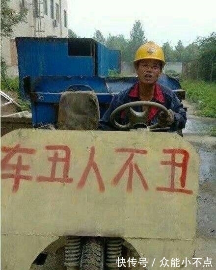 |搞笑图片幽默段子笑话:哈哈哈,不知道大哥你哪来的自信啊