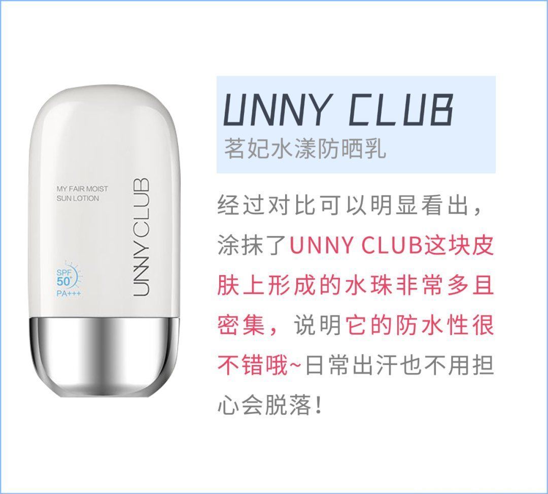 参考价|月销10万+的平价防晒，真有这么好用