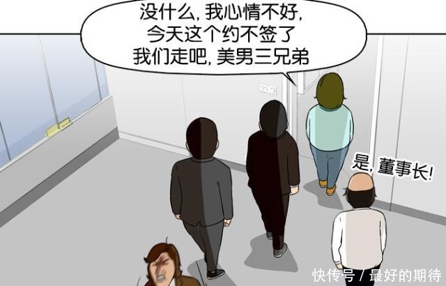 漫画|恶搞漫画只要忍住不笑就能成为有钱人，否则……