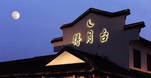 作者|“近水楼台先得月”的下半句是什么,作者借此加官进爵