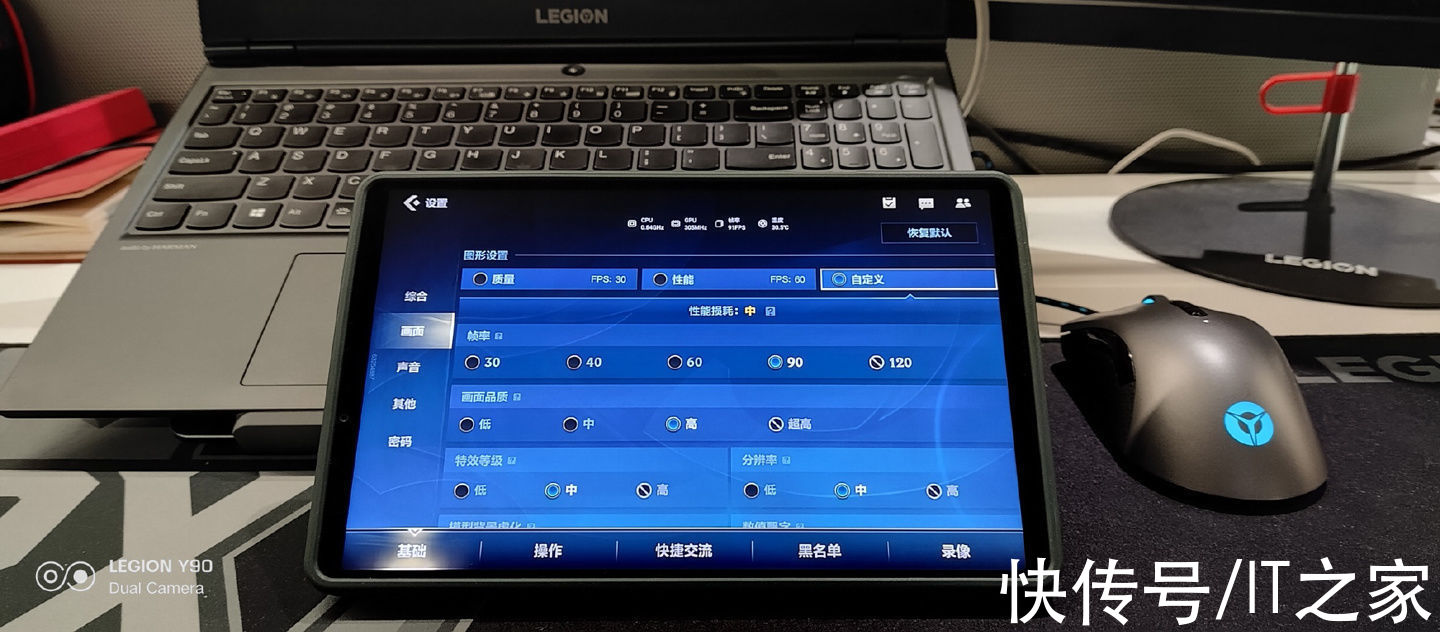 联想拯救者Y700|联想拯救者 Y700 平板预热：支持《英雄联盟手游》90fps 帧率