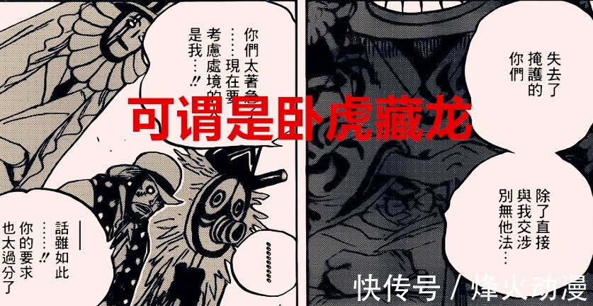 罗宾|海贼王1036话:路奇至少有大将实力的水平,布鲁克能否灭了CP0?