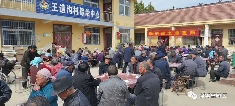 文明|【新时代文明实践】爱在金秋，情暖重阳——菏泽高新区马岭岗镇举办重阳敬老宴