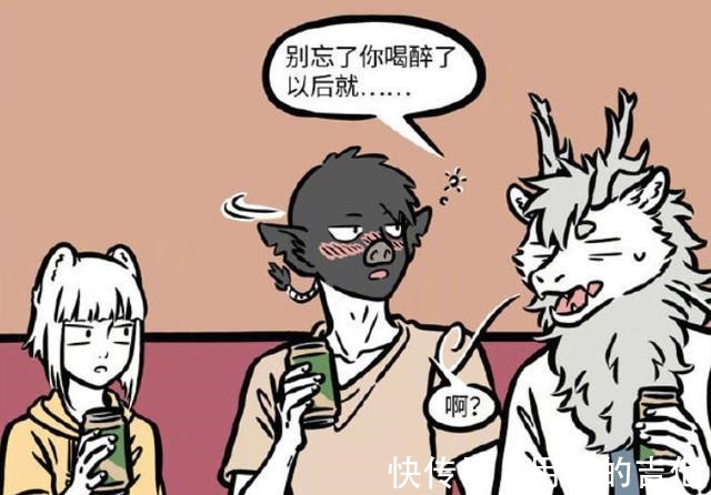 悟空|非人哉九月乱入西游组聚会,馋八戒的人设,谁把悟空抛弃了