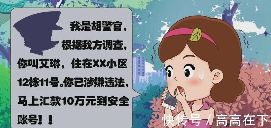 干货|事关个人信息保护！这些干货必须知道