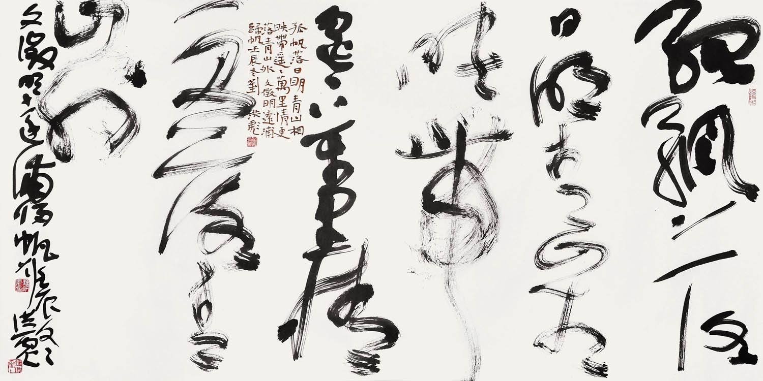 苏东坡|刘洪彪说“书法超过古人”，为何林散之认为“现代人写字胡吹”？