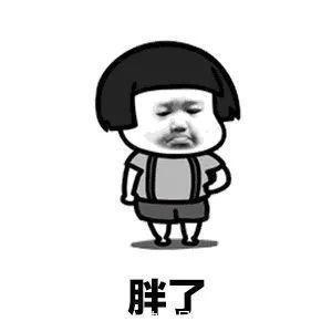 优质蛋白|从139到105，减掉34斤的她，靠3个方法减肥不反弹