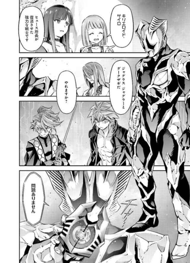 哥尔赞|奥特曼:伽古拉再次巨大化,配合黑暗扎基干掉哥尔赞与美尔巴