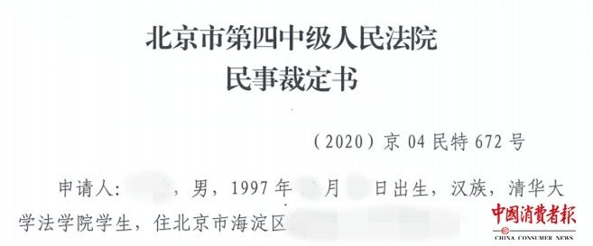 清华大学法|退押金官司小黄车又赢了：等退押金或许还要988年…