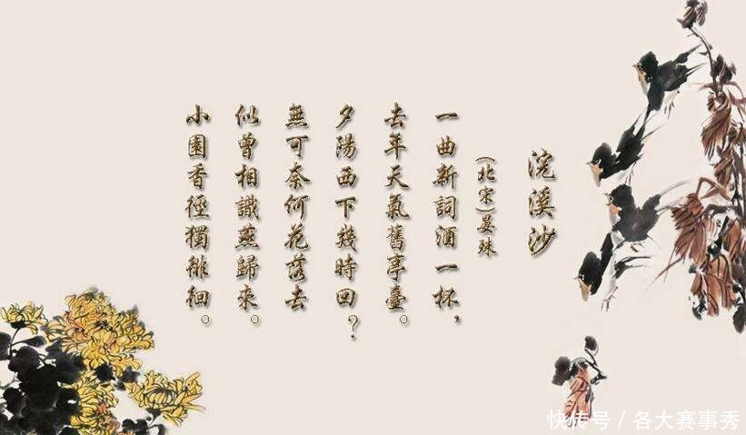 喜欢|喜欢燕子的宋朝宰相——晏殊,有着怎样的一生